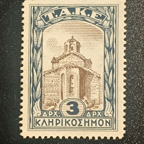 Clerical Stamp like new, value 3 drachmas, Greece