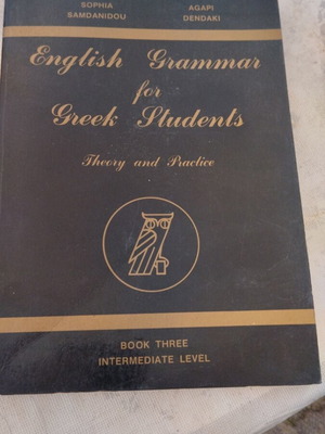 English Grammar Book used, theory and practice in Greek