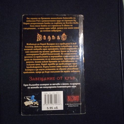 Diablo "Legacy of Blood" book used, fantasy by Richard A. Knaak