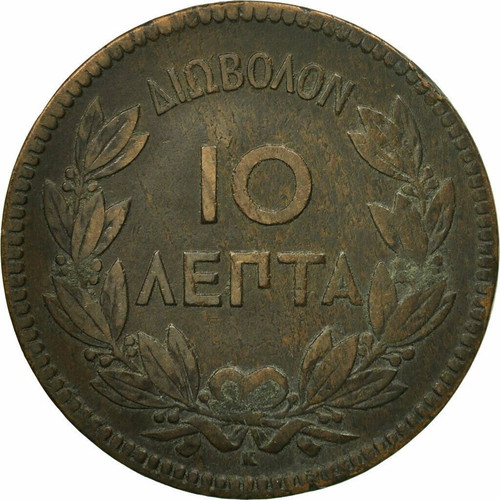 10 Lepta (Diobolon) 1878 used, Georgios I