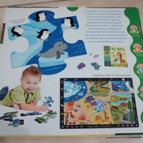 Children's puzzle Ta Zoa used, play and stick