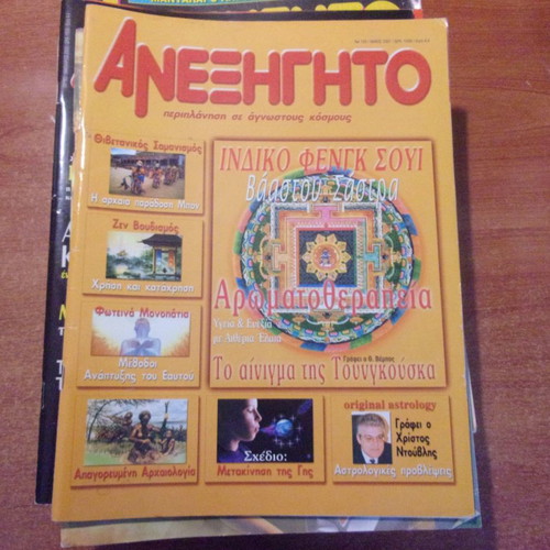 Anexigito magazines pack of 12 issues