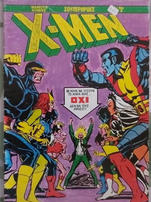 X-Men #4 Mamouthkomics used with writing on cover
