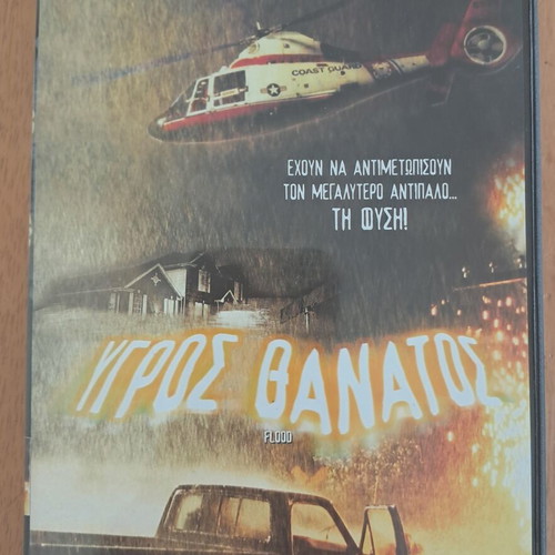 Flood DVD like new with subtitles