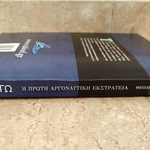 Books by Theodoros Axiotis Atlantis and Argo new