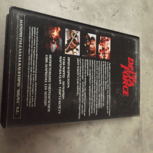 Videotape Delta Force Chuck Norris 1980 used with Greek subtitles