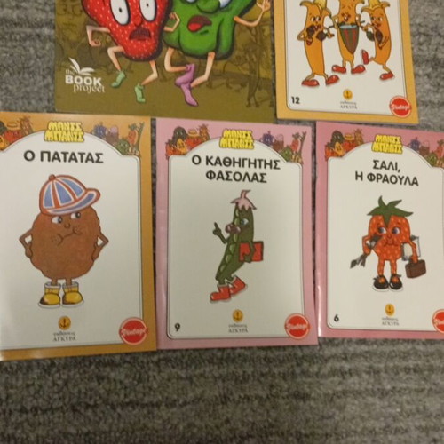 Children's books like new, pack of 5 in Greek