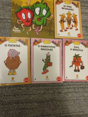 Children's books like new, pack of 5 in Greek