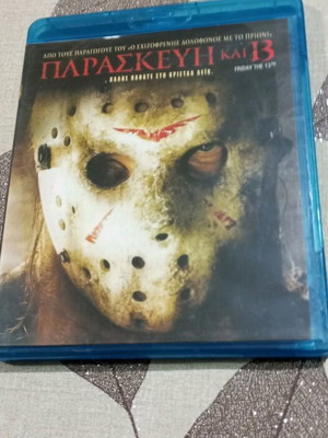 Friday the 13th Blu-Ray like new with Greek subtitles