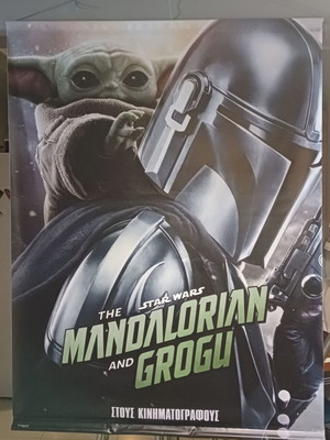 Mandalorian and Grogu Movie Banner New 150cm x 200cm