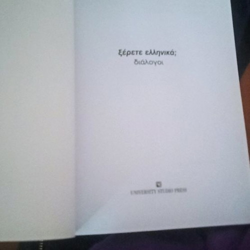Primary School Textbook new for First Dialogues