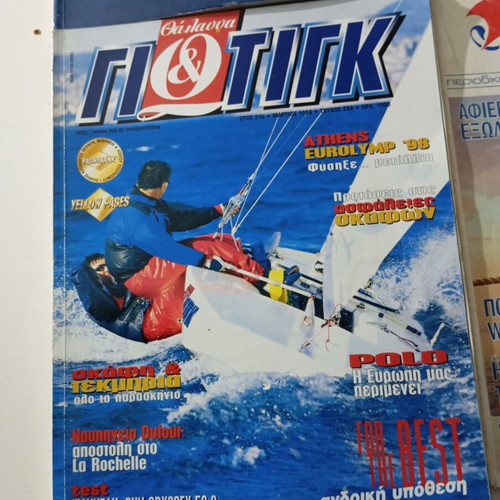 Thalassa & Gioting Magazines like new, pack of 4 issues