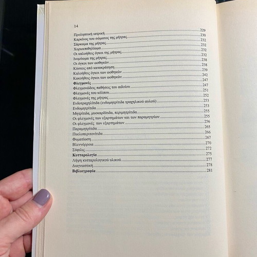 Obstetrics and Gynecology book used