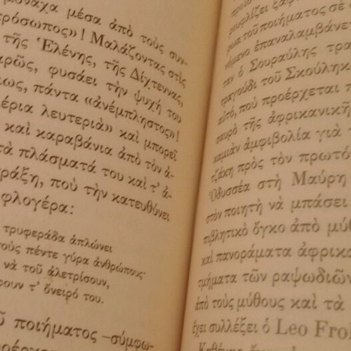 Book P. Prevelakis – Kazantzakis: The Poet and the Poem of the Odyssey new