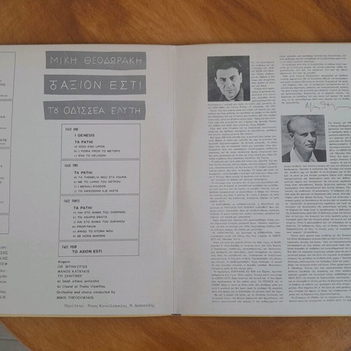 Mikis Theodorakis vinyl records like new, To Axion Esti double LP