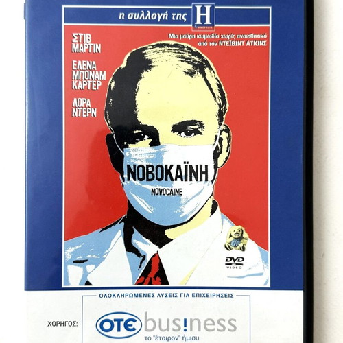 Novocaine DVD used with Greek subtitles