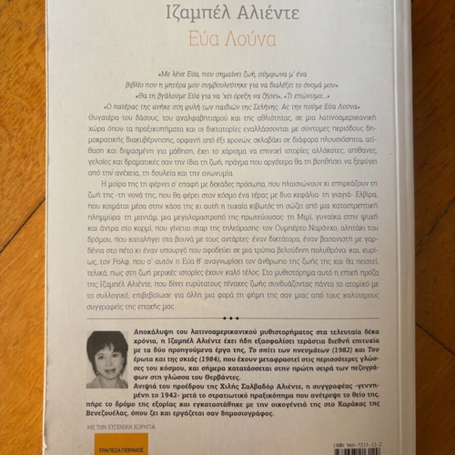 Isabel Allende book series like new, 8 volumes