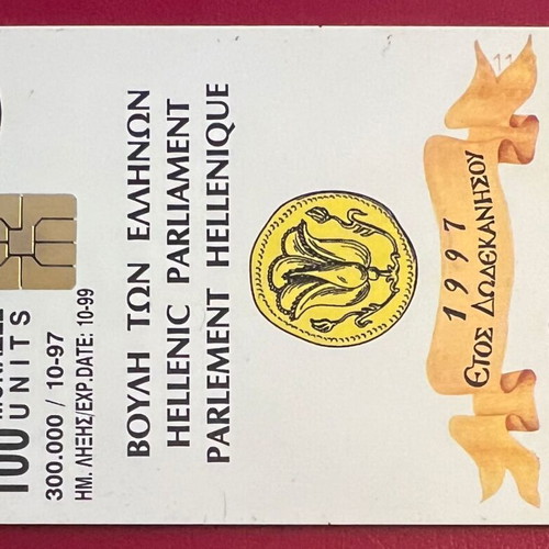 Parliament Phone Card - Karpathos 10/97 used, 100 units