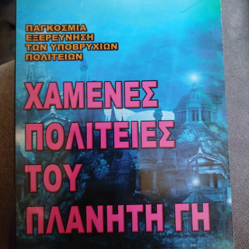 Lost Cities of Planet Earth by Karen Mutton like new