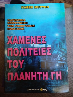 Lost Cities of Planet Earth by Karen Mutton like new