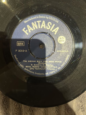 Плоча Fantasia 45 оборота нова, лайко