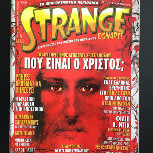 Strange Magazine Issue 105 December 2007 like new