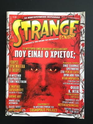 Strange Magazine Issue 105 December 2007 like new
