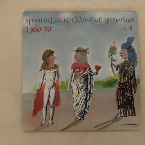 Golden Decade of Greek Song No 4 CD like new, laiko