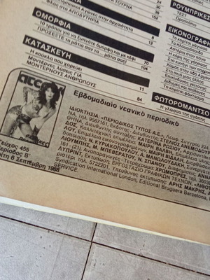Katerina Magazine 1988 Issue 455 used, Sabrina