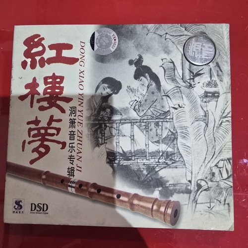 Dong Xiao Yin Yue Zhuan Ji DSD CD near mint, traditional Chinese music