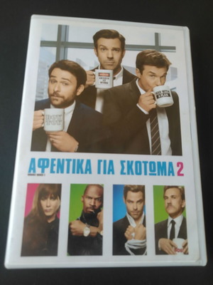 Horrible Bosses 2 DVD like new, comedy with subtitles