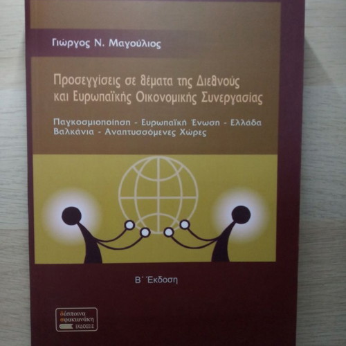 Approaches to International Issues like new