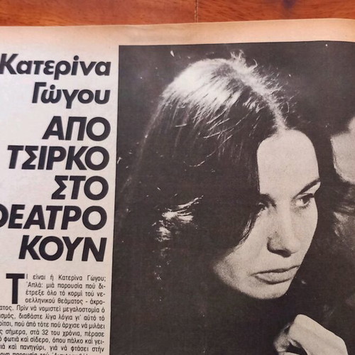 Tachydromos magazine issue 41, October 13 1977 like new