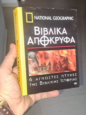 Biblical Apocrypha DVD like new, National Geographic documentary with subtitles