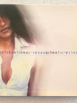Dana International CD album used, pop