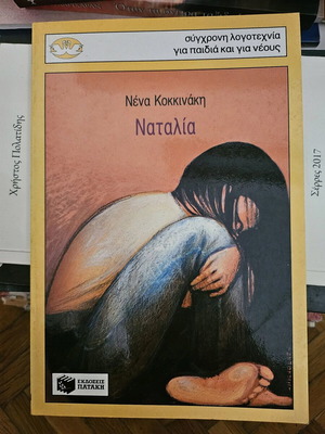 Natalia like new