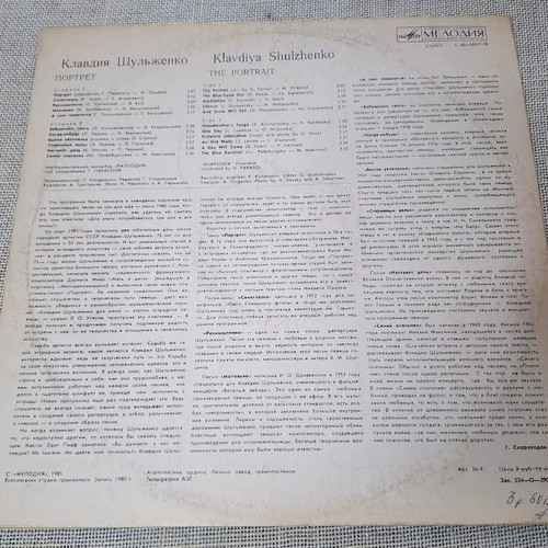 Klavdiya Shulzhenko The Portrait LP used, pop