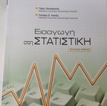 Introduction to Statistics used academic book