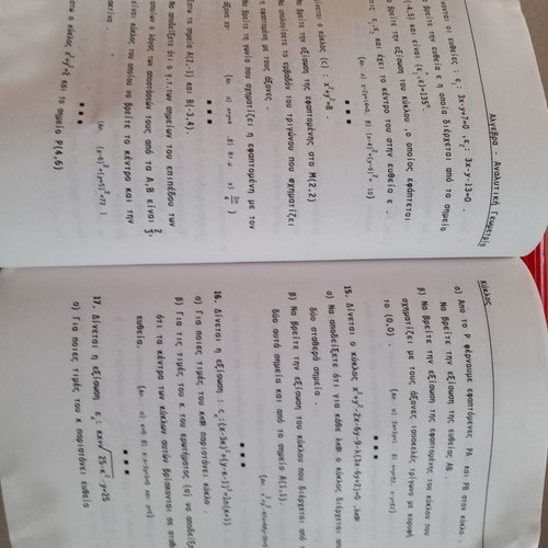 Algebra and Analytic Geometry new, A Desmi edition 1994