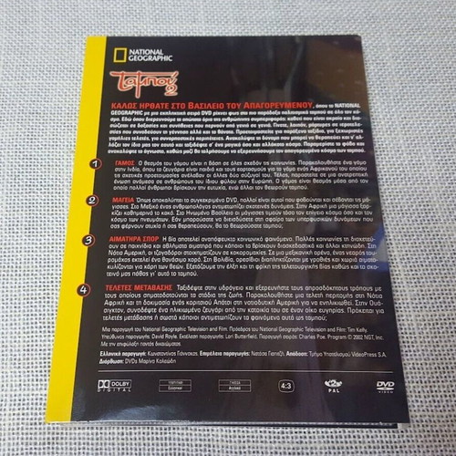 National Geographic Taboo 2 Box Set 4 DVD used