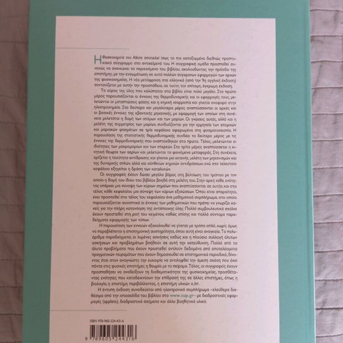 Atkins Physical Chemistry new academic book
