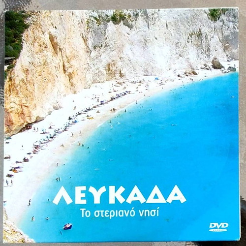 Lefkada To Steriano Nisi DVD new, unused