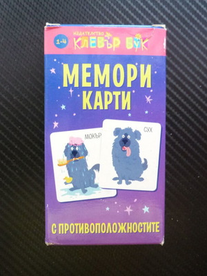 Κάρτες μνήμης με αντίθετα