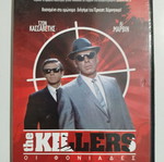The Killers DVD used