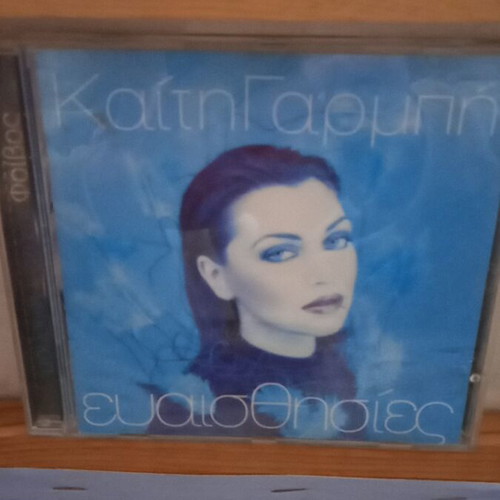 Kaiti Garbi Evaisthisies CD used, laiko