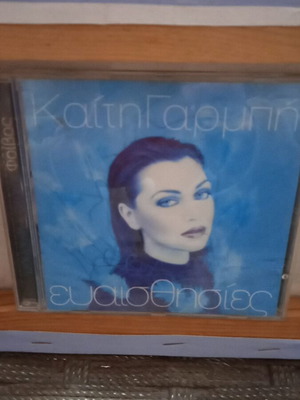 Kaiti Garbi Evaisthisies CD used, laiko