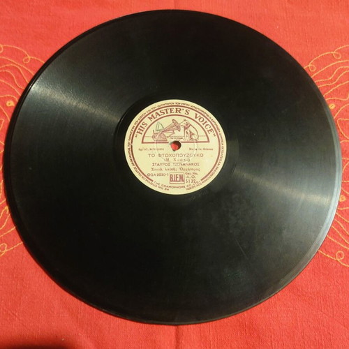 His Master's Voice 78" Gramophone Record used, 1953