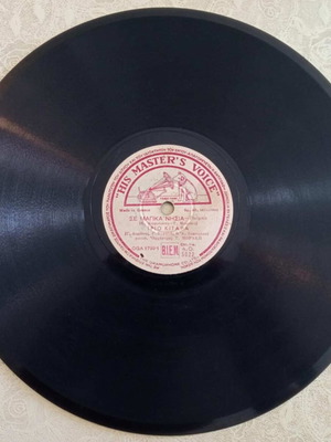 Σε Μαγικά Νησιά / Τίποτα Δεν Μας Χωρίζει βινύλιο μεταχειρισμένο 1951