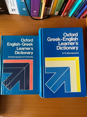 Oxford English-Greek and Greek-English Learner’s Dictionary set like new