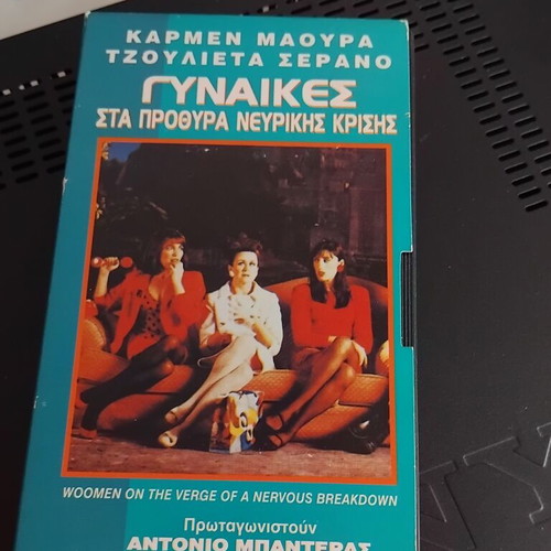Women on the Verge of a Nervous Breakdown VHS used, Greek release